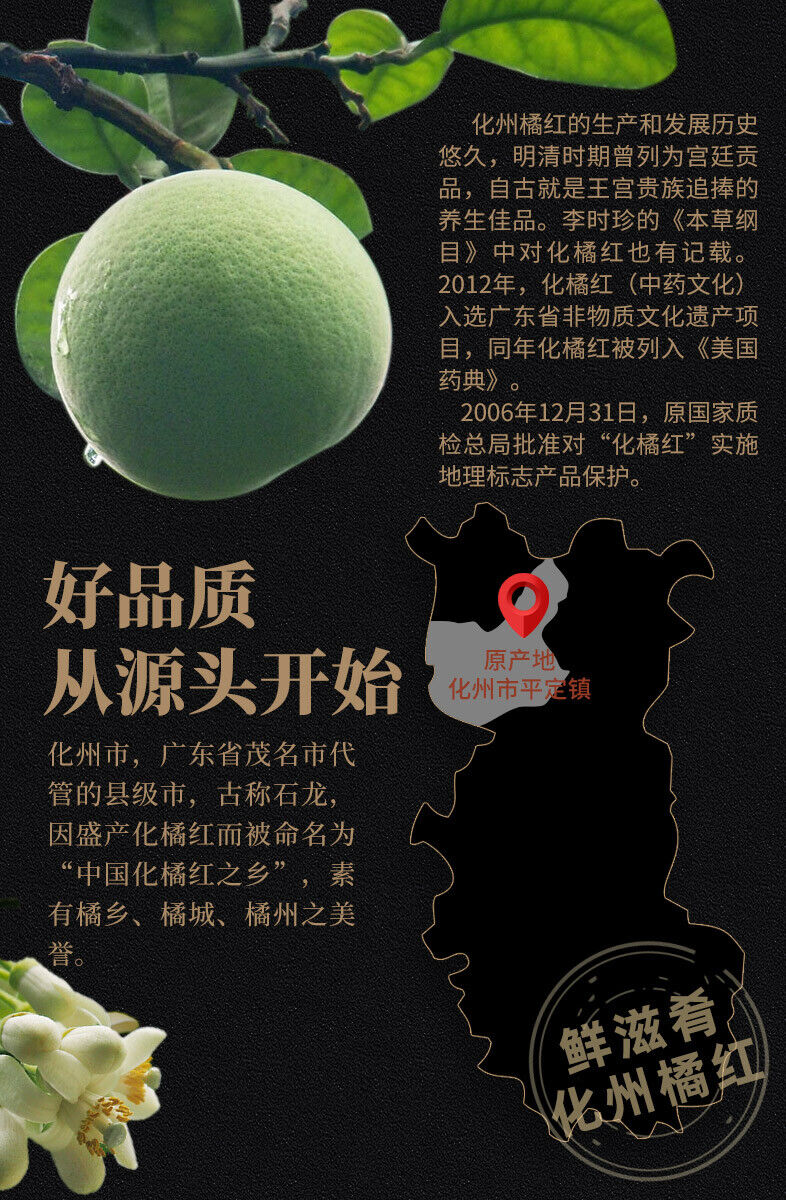Chinese Hua Zhou Ju Hong Huazhou Orange-red Aging Slices 100g