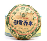 Li Ming YU SHANG Arbor Tuocha Ba Jiao Ting Bulang Pu-erh Pu'er Tea Raw 200g