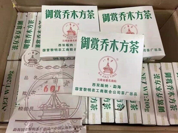 2006 Ba Jiao Ting Royal Reward Arbor Square Tea 200g Pu'er Tea Green Brick 200g