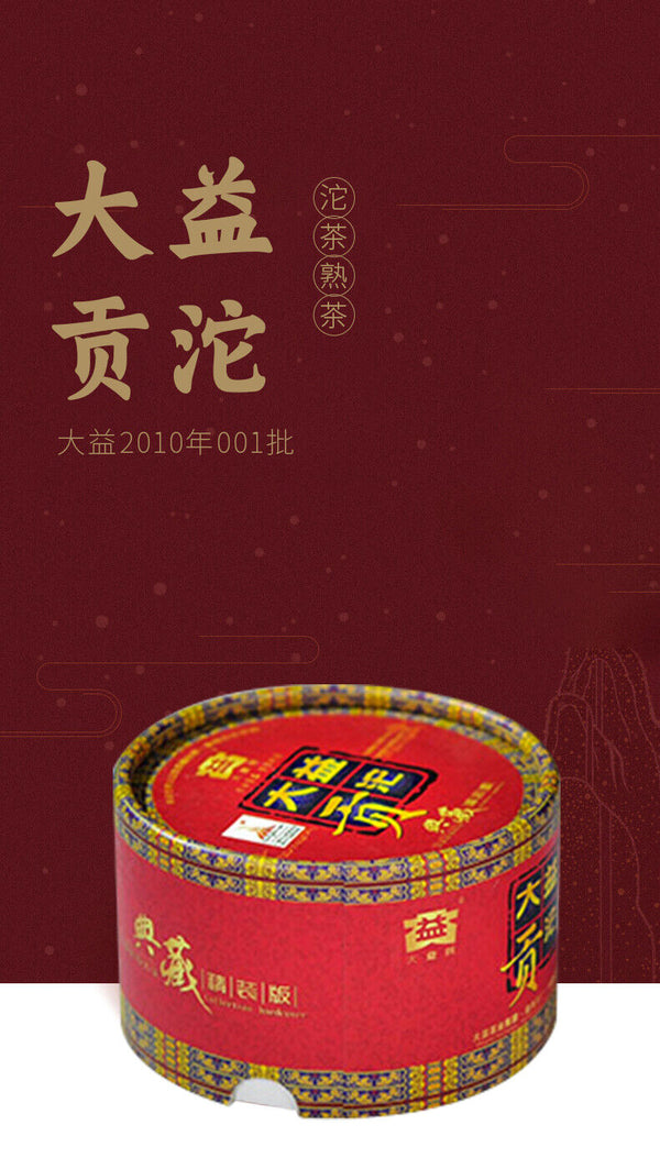 Dayi Gong Tuo Cha * Menghai TAETEA Ripe Pu-erh Puer Tea TuoCha 100g Box