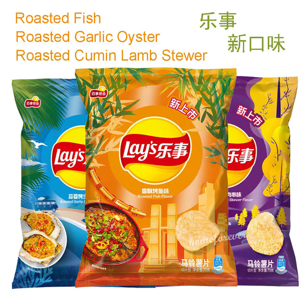Chinese Flavor Lay's Potato Chips - Cumin Lamb Stewer/Garlic Oyster/Roasted Fish