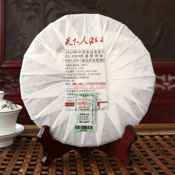 Haiwan Puer Cake "Winter" Dong Xue Shu Pu Erh Tea and Weight Loss Tea 400g
