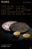 CNNP Zhongcha 9801 Pu-erh Yunnan Raw Cake Puer Pu'er Puerh Tea 400g