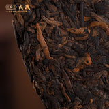 2022 Year Mengku Rongshi YongDe Mu Ye Chun 001 Ripe Pu-erh Tea Shu Puer Tea 400g