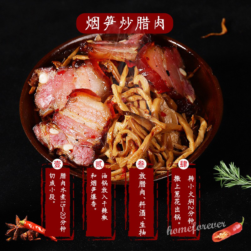Songguifang Smoked Pork Chinese Specialty LAROU 松桂坊五花腊肉湖南特产腊味烟熏肉