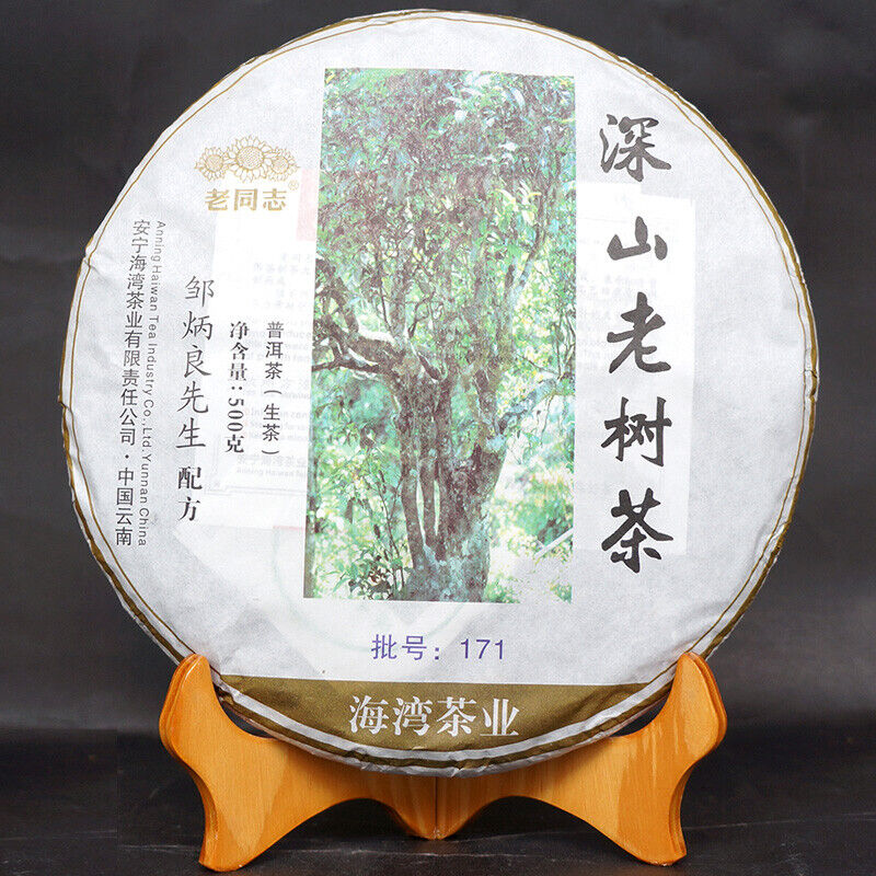 HAIWAN Brand Old Comrade Deep Mountain Old Tree Pu-erh Tea Cake 500g Raw