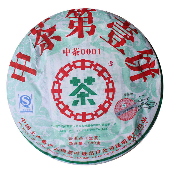 ZhongCha 0001 CNNP 1st Puer Cake Pu'er Tea Raw Pu-erh Puerh Shen 380g