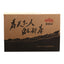 Good Tea for Everyone Puer Raw Puerh Brick  250g Haiwan Old Comrade Made