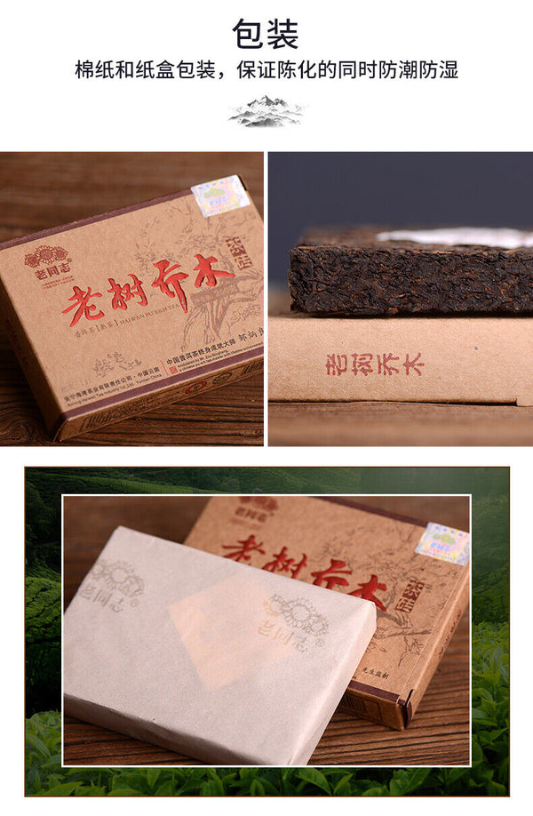 Haiwan Old Tree Tea Puer Tea "Lao Shu Qiao Mu" Pu-erh Ripe Pu Er Brick 250g