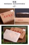 Haiwan Old Tree Tea Puer Tea "Lao Shu Qiao Mu" Pu-erh Ripe Pu Er Brick 250g