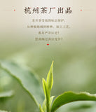 Yu Qian * Chinese Xi Hu Longjing Tea Long Jing Spring Dragon Well Green Tea 200g