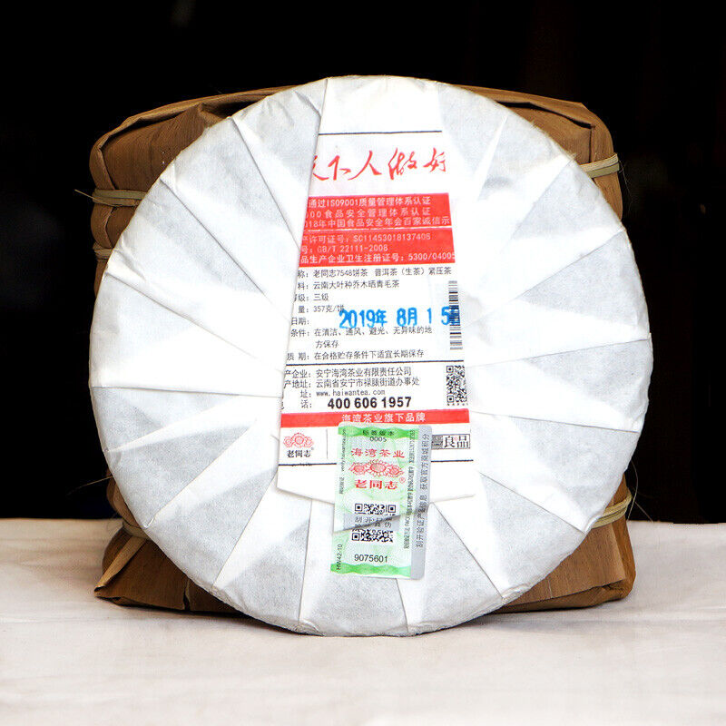 Strong-flavor *  HAIWAN Old Comrade 7548 Pu-erh Tea Cake Raw Puer 357g 191