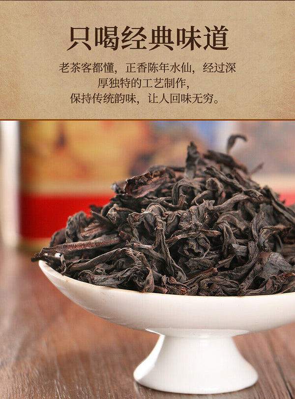 Aroma Chen Nian Shui Xian Aged Shui Xian Bao Cheng A516 Wuyi Oolong Tea 1kg Tin