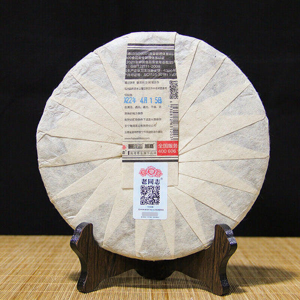 /Haiwan Famous Mountain Old Tree Raw Puer Dong Guo Gu Shu Puer Tea 500g