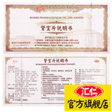 Pain Relief for Waist and Leg Pain Hui Ren Shenbao Tablet HuiRen ShenBaoPian