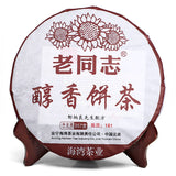 Chun Xiang Bing Cha * Anning Haiwan Ripe Puer Tea Batch 181 Pu Erh Tea 357g