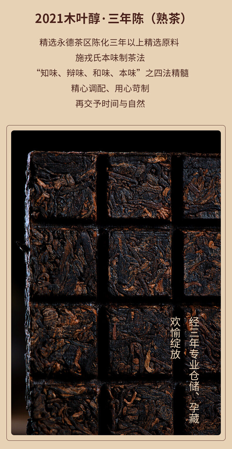 Mengku Rongshi Shu Puer Chinese Tea Mu Ye Chun 3 Year Aged Ripe Pu'er 60g