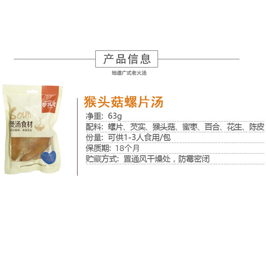 Organic Dried Hericium Erinaceus Wholesome Herbal for Cooking Health Care 2Pcs