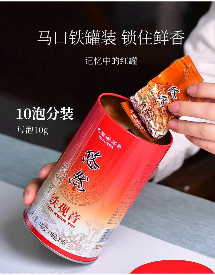 TenFu's TEA You Ran Fujian Tie Guan Yin Tieh Kwan Yin Oolong Tea 100g Tin