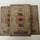 250g Yunnan Puerh Tea Brick Banzhang Aged Pu-erh Cooked Tea Pu'er Brick Tea
