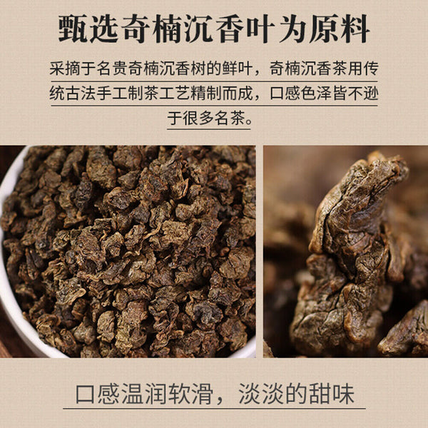 Natural Health Herbal Tea 沉香茶叶 Qinan Chenxiang Tea 奇楠沉香代用茶生茶 安神助眠茶祛湿茶调理茶养生茶 250g