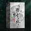 200g Puerh Raw Tea Brick Guo You Lin Pu-erh Sheng Tea Yunnan Organic Pu'er Tea
