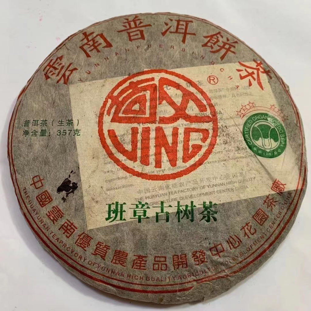 357g Yunnan Aged Puerh Tea Banzhang Pu-erh Raw Tea Cake Chinese Puer Tea