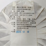 357g Yunnan Puerh Tea Jingmai Mountain Pu-erh Raw Tea Cake Organic Old Pu'er Tea