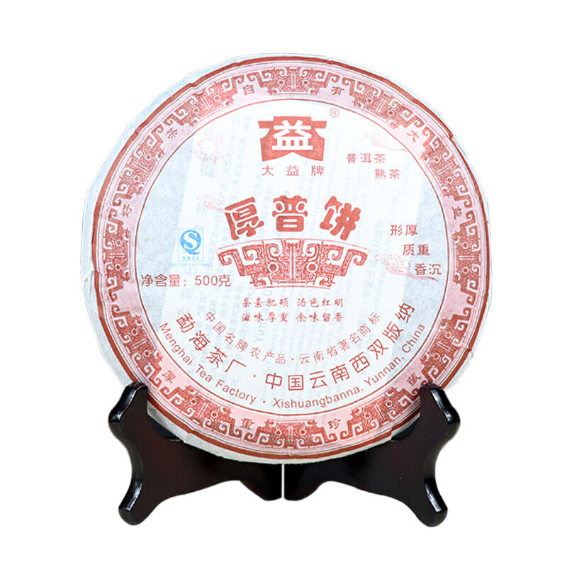 Hou Pu Cake * 701 Yunnan Menghai Dayi High Grade Ripe Pu-erh Tea Pu'er 500g Secondary image