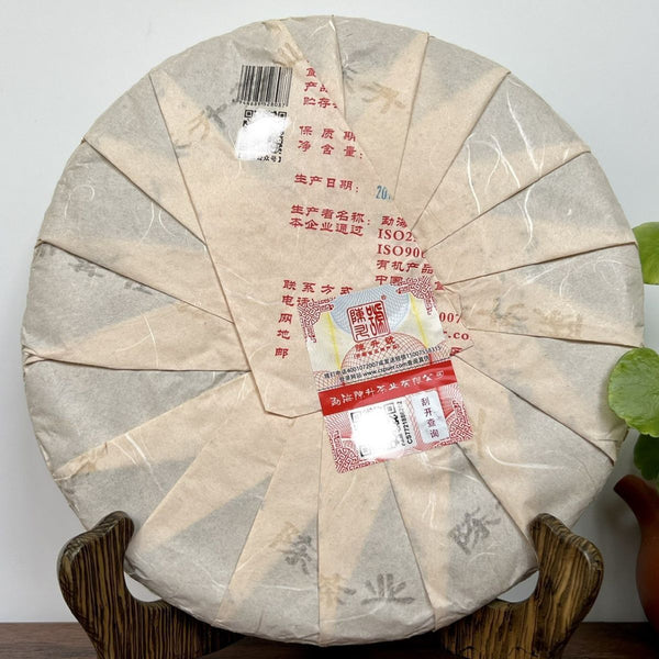 Menghai Big Tree Chensheng Hao Yi Hao Number 1 Pu-erh Tea Cakes Raw 357g