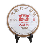 357g Yunnan Dayi Ripe Puer Tea Cake, Ancient Tree Ripe Pu-erh Tea