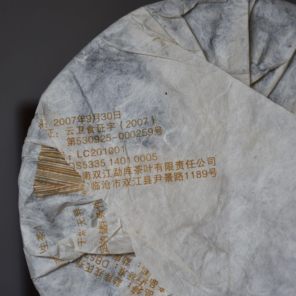 500g  Aged Raw Puer Tea Mengku Rongshi  Puerh Tea