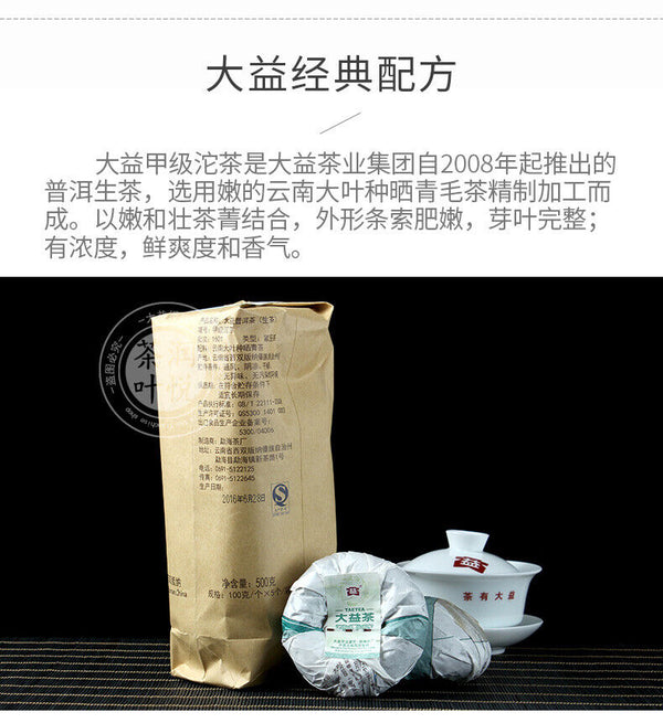 TAETEA Classic Raw Pu'er Tea JIAJI TUOCHA Dayi Pu-erh Puer Shen 500g 1601
