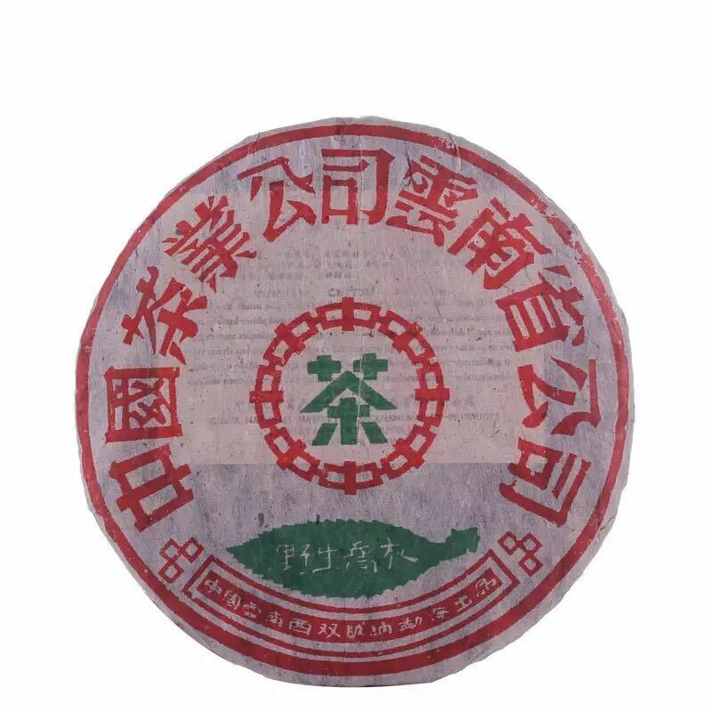 CNNP Zhong Cha Wild Arbor Leaves Aged Pu-erh Tea Cake Raw Puer Pu'er 357g