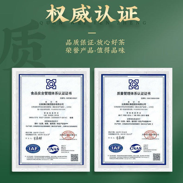 CIFbuy FENGPAI Qi Zi Bing Tea F7813 Pu-erh Tea Cake Raw Puer Feng Qing Puer Tea 357g