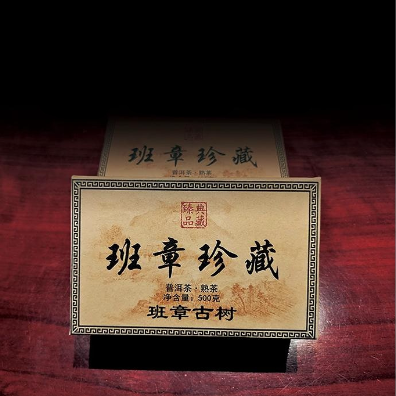 500g Banzhang Ripe Pu-erh Tea Ancient Tree Pu'er Cooked Tea Menghai Pu'er Tea Secondary image