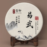 357g Yiwu Ripe Puerh Tea Year Old Tree Pu-erh Cooked Tea Yunnan Pu'er Tea