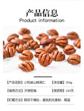 临安山核桃仁 250g/500g 杭州特产2023新货小包装小核桃仁坚果孕妇零食 Lin'an Hickory Kernel