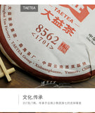 8562 -1701 * 2017 TAETEA Menghai Tea Factory Dayi Ripe Puer Pu Erh Cake 357g