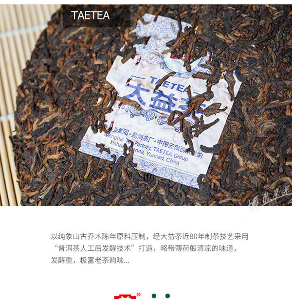 Palace Puerh Tea Cake DaYi Yunnan Fermented Tea QiZi Pu'er Ripe Tea 357g