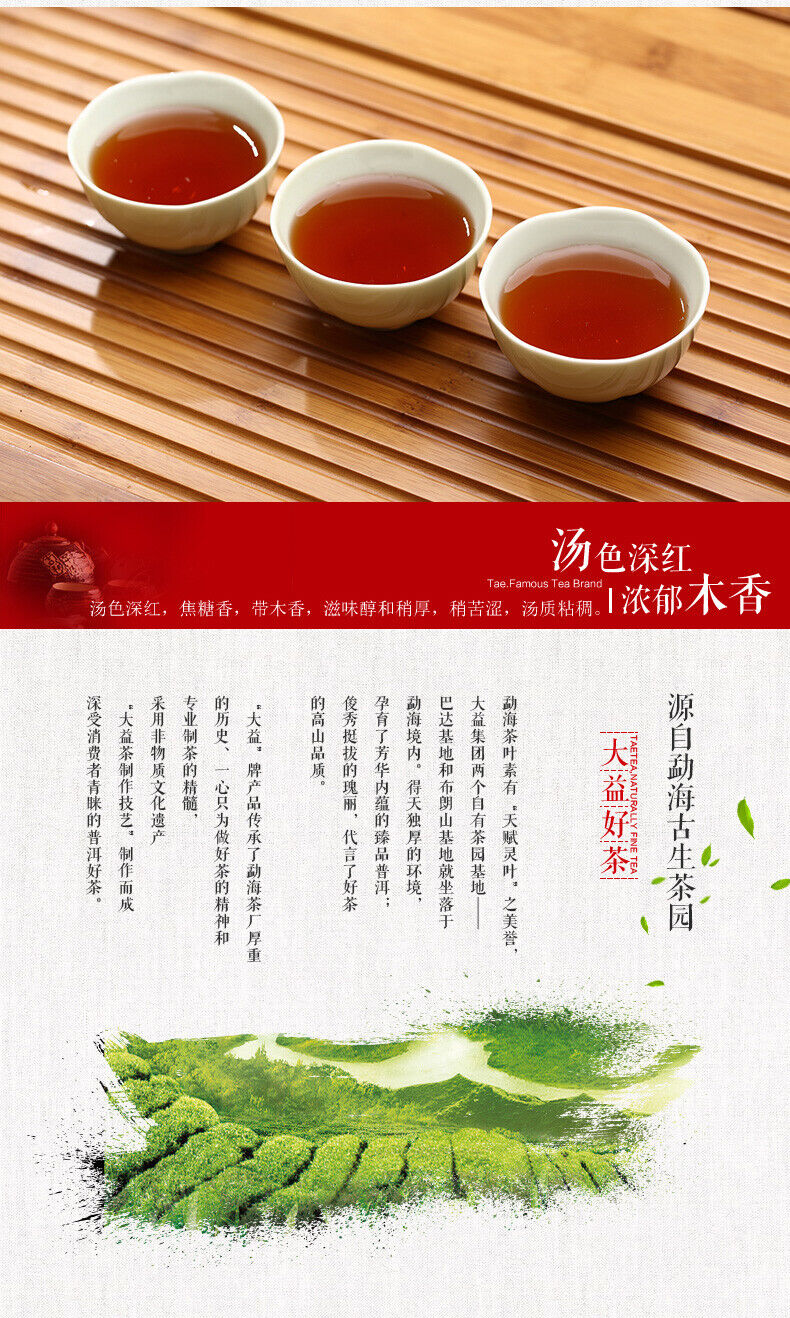 YUAN * Yunnan Menghai Tea Factory Dayi TAETEA Ripe Shu Pu Er Puer Tea 357g
