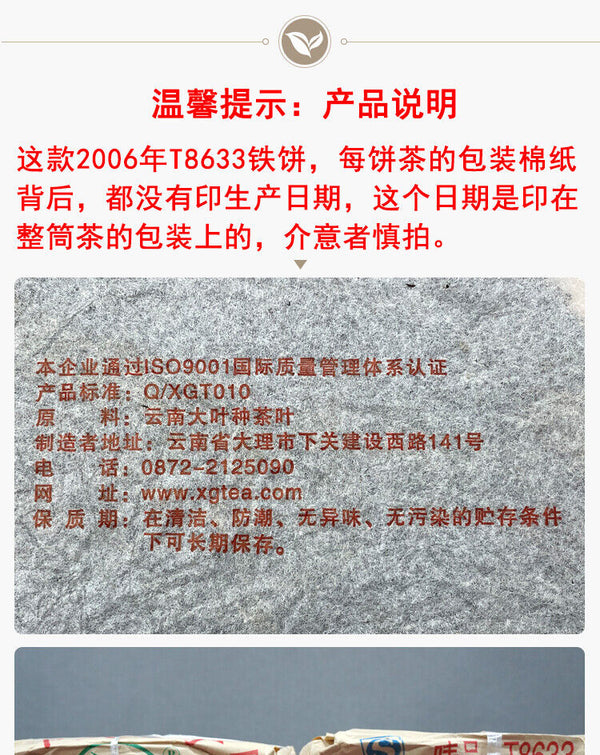 T8633 Tie Bing * XiaGuan Tuocha Pu'er Puer Puerh Pu Er Tea Raw Tea 357g