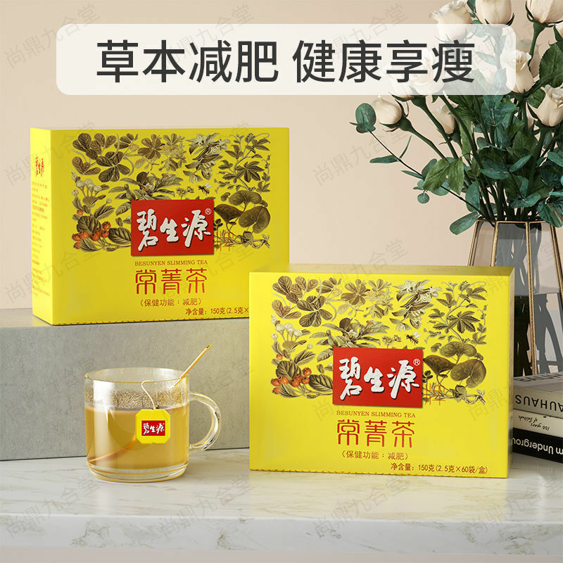 BESUNYEN Slimming TEA for Beauty & Keeping Figure Burn Fat Lose Weight Tea 150g Secondary image