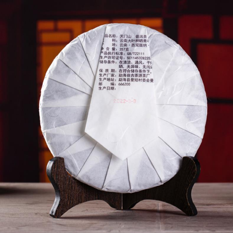 Yiwu Raw Puerh Tea Cake Tianmen Mountain Aobor Pu-erh Shengcha Pu'er Tea 357g