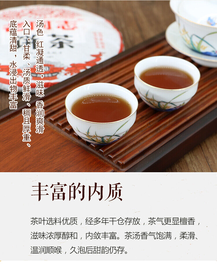 Haiwan Old Comrade Special Cake Puer Cooked Tea Ripe 400g 20th Anniversary