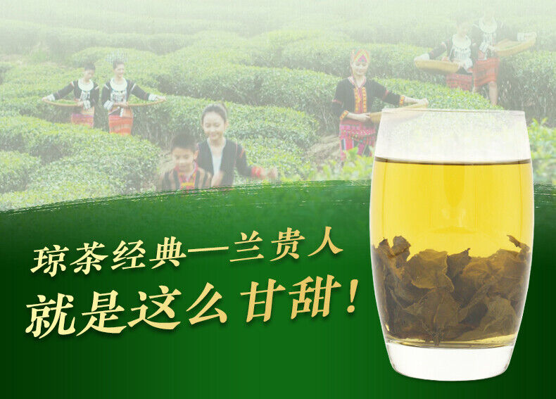 Premium Hainan Ginseng Oolong Tea Lan Gui Ren Queen Orchid High Mount Tea 250g