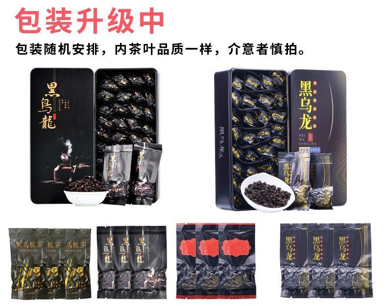 Black Oolong Charcoal Roasted Slimming Tea Reducing Weight Fat Burning 250g