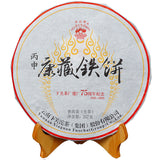 XIAGUAN Brand Kangzang Discus Pu-erh Tea Cake 357g Raw 75th Anniversary