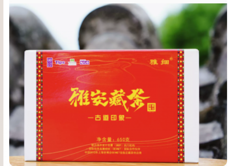Tibetan Tea Ya'an Tibetan Tea Black Tea Golden Tip Brick Tea 650g Secondary image