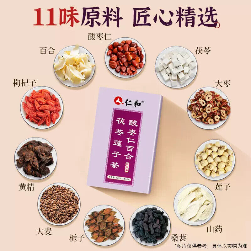 120g Renhe Sour Date and Lily Tea 仁和酸枣仁百合茶 凉茶滋补养生茶 120g（5g*24） Main image